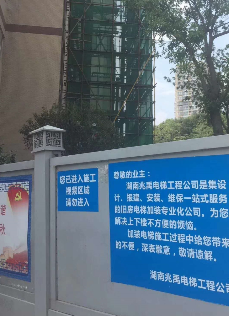 旧楼加装电梯
